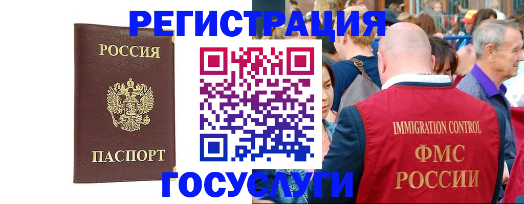 временная регистрация недорого в Пензе