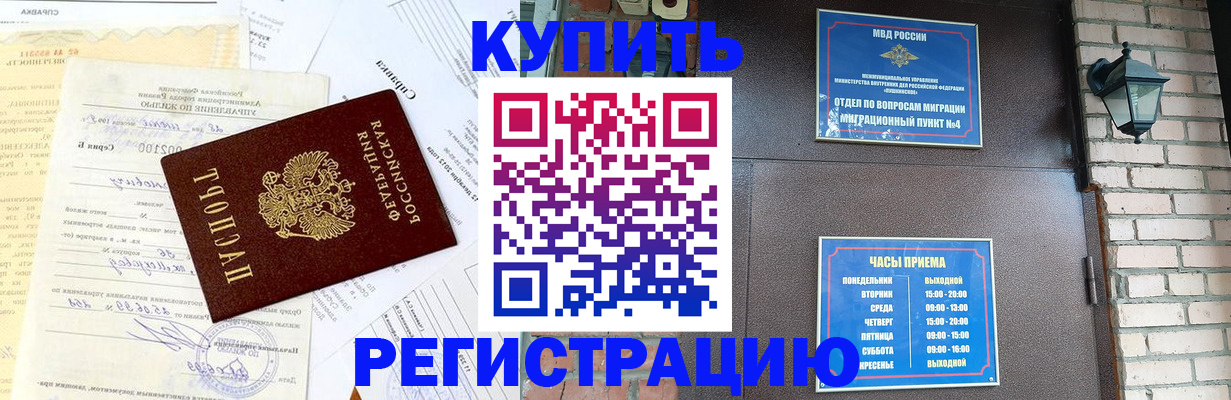прописка для военкомата в Пензе